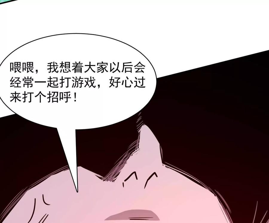 江思先生 172话终极Boss 第227页