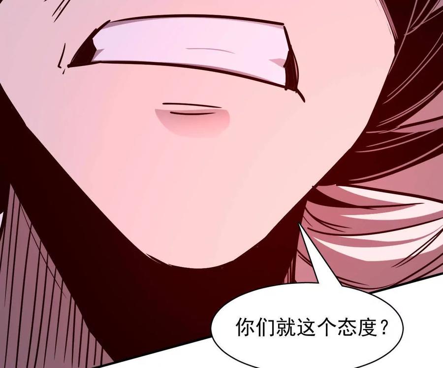江思先生 172话终极Boss 第228页