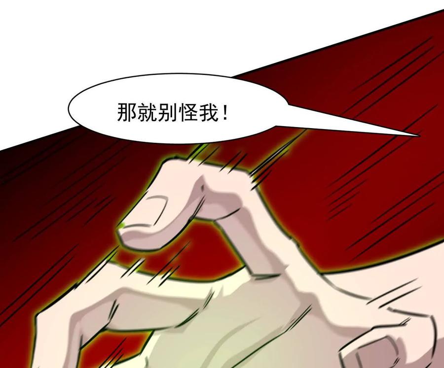 江思先生 172话终极Boss 第230页