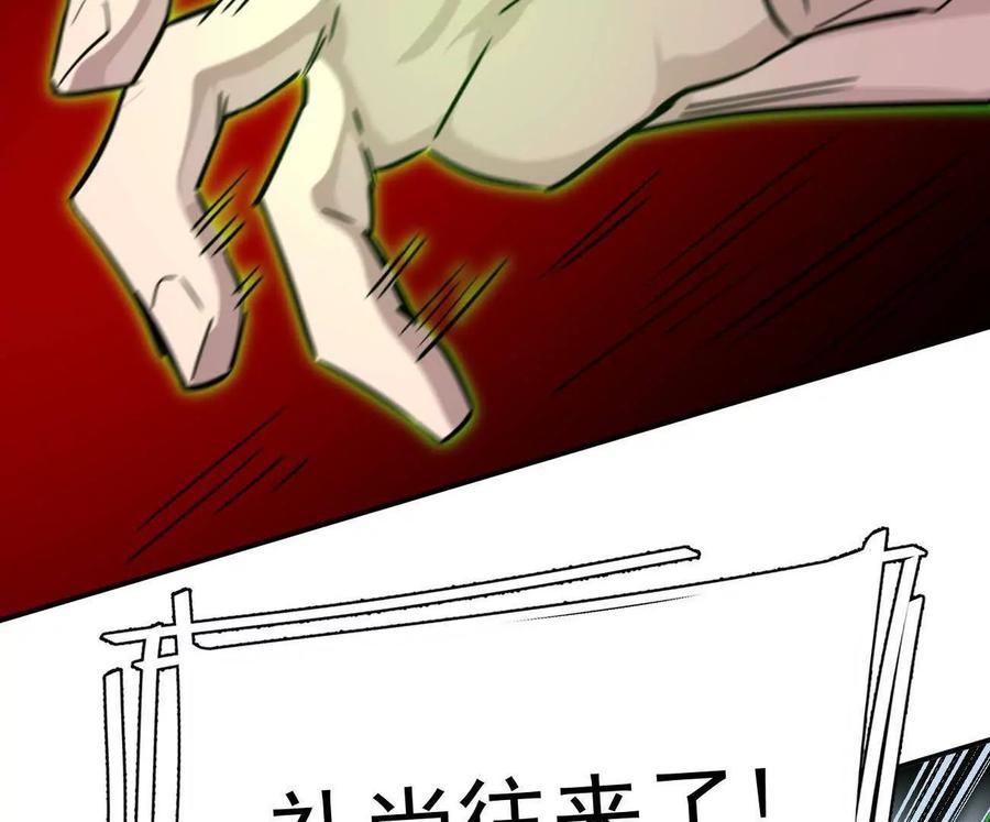 江思先生 172话终极Boss 第231页