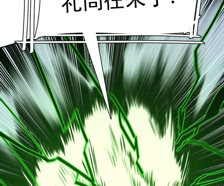 江思先生 172话终极Boss 第232页