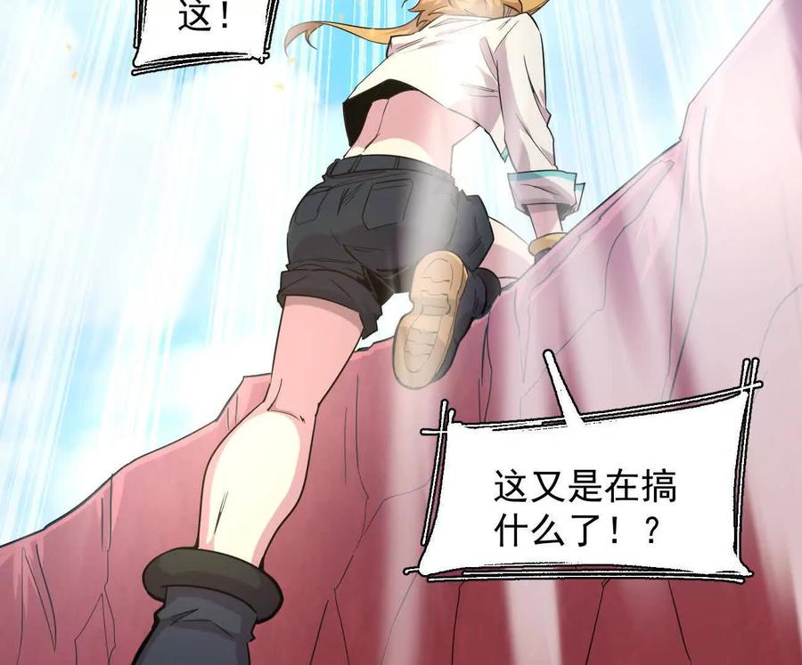 江思先生 172话终极Boss 第24页