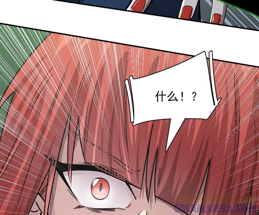江思先生 172话终极Boss 第241页
