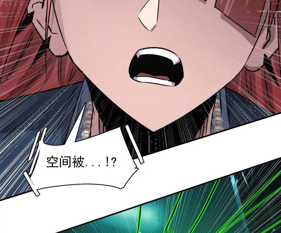 江思先生 172话终极Boss 第242页