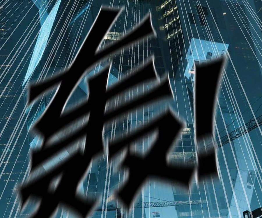 江思先生 172话终极Boss 第244页