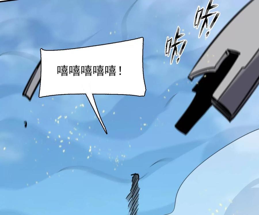 江思先生 172话终极Boss 第26页