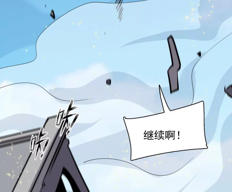 江思先生 172话终极Boss 第27页