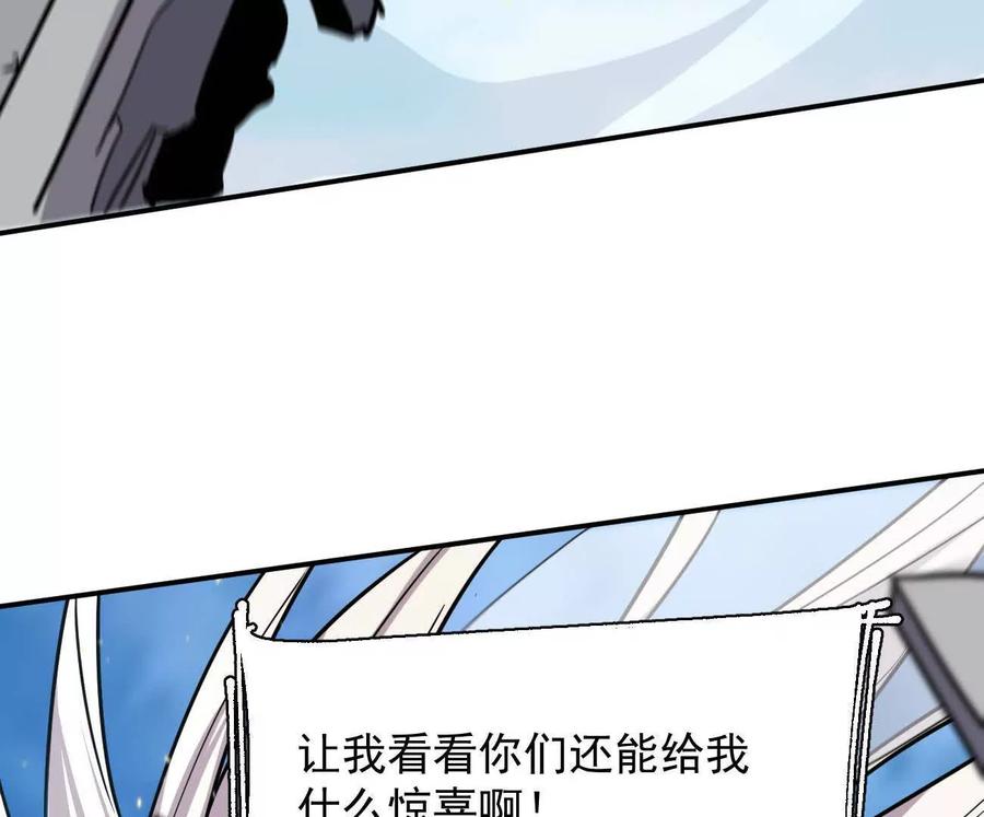 江思先生 172话终极Boss 第28页