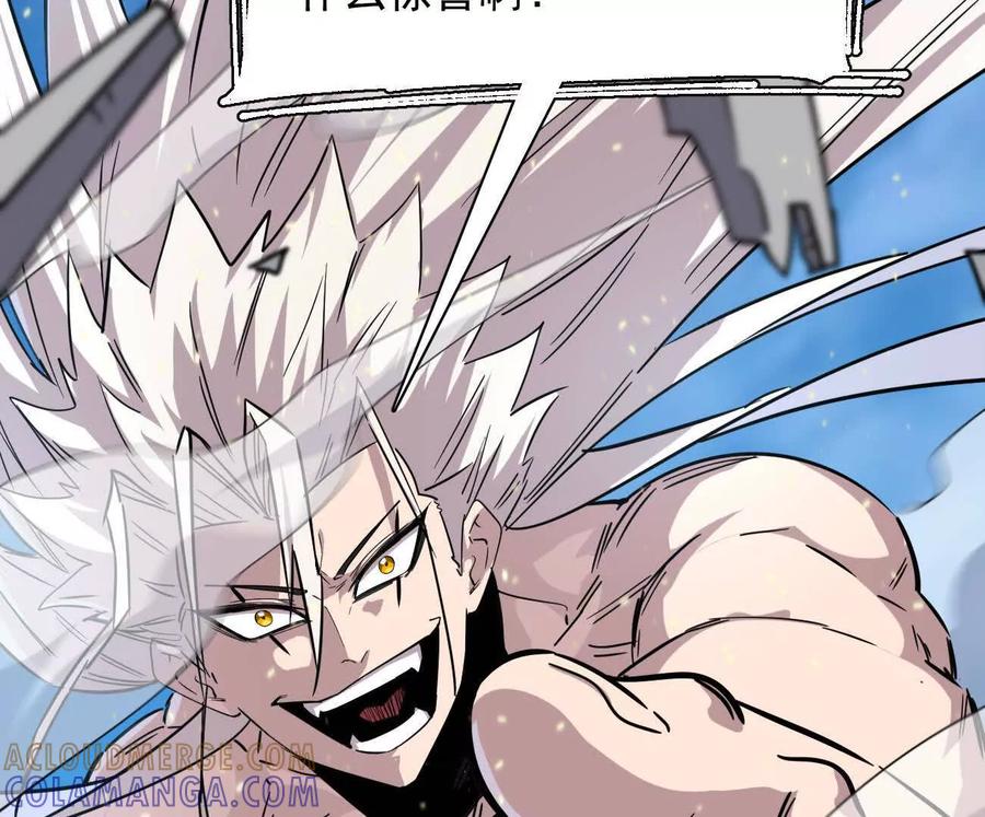 江思先生 172话终极Boss 第29页