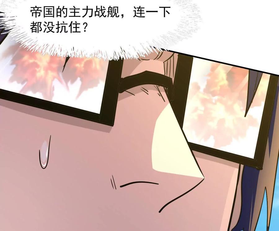 江思先生 172话终极Boss 第36页