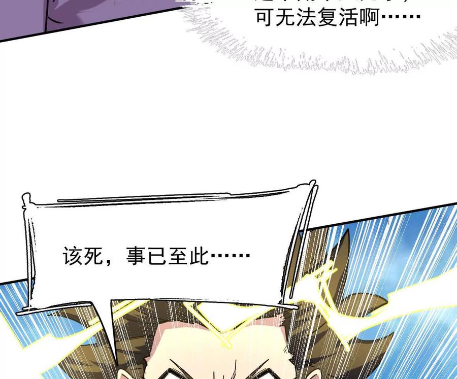 江思先生 172话终极Boss 第39页