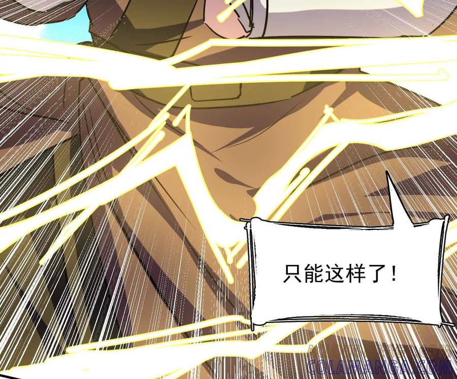 江思先生 172话终极Boss 第41页