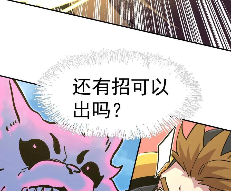 江思先生 172话终极Boss 第42页