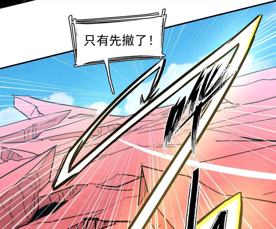 江思先生 172话终极Boss 第44页