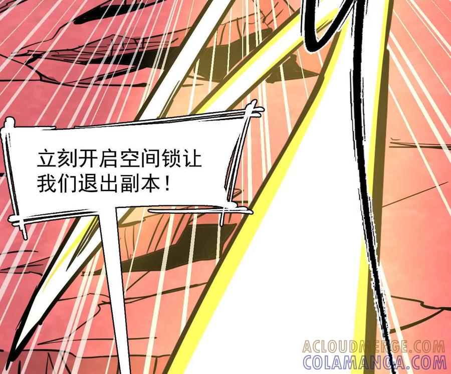 江思先生 172话终极Boss 第45页
