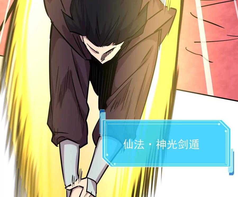 江思先生 172话终极Boss 第47页