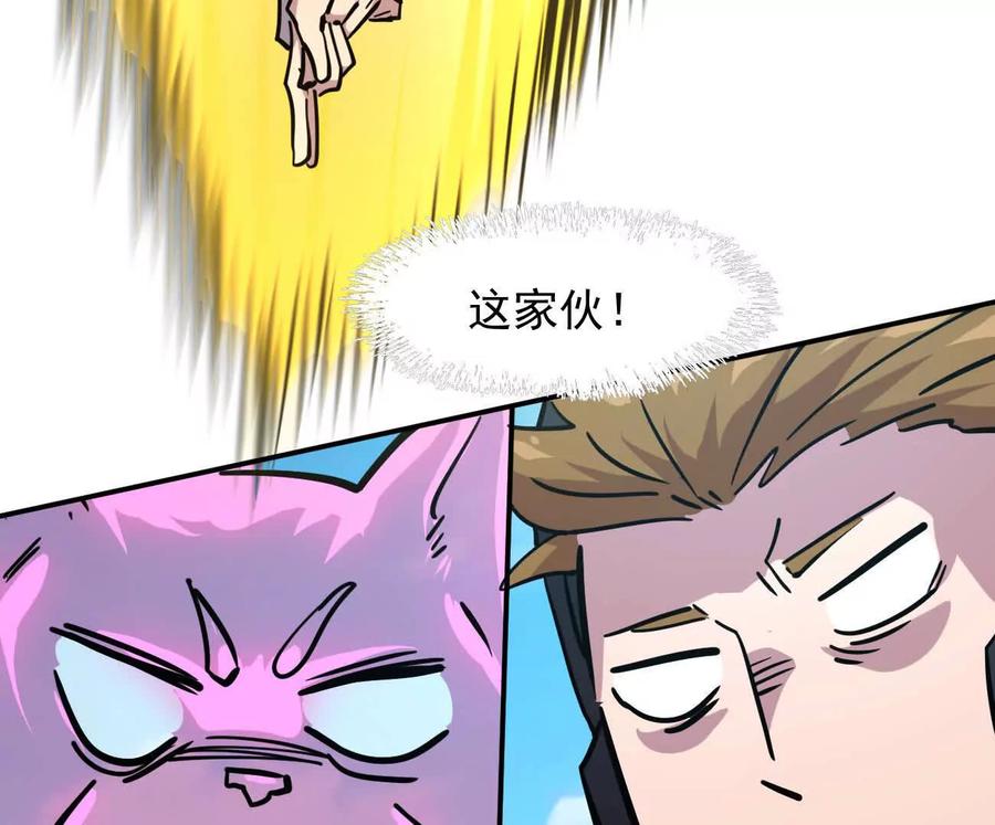 江思先生 172话终极Boss 第48页