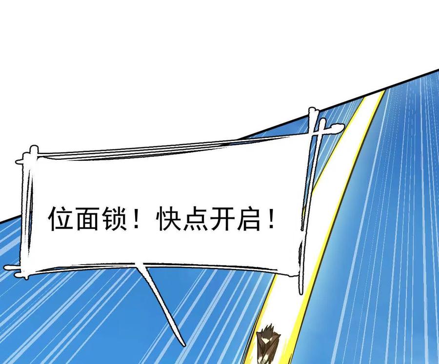 江思先生 172话终极Boss 第50页