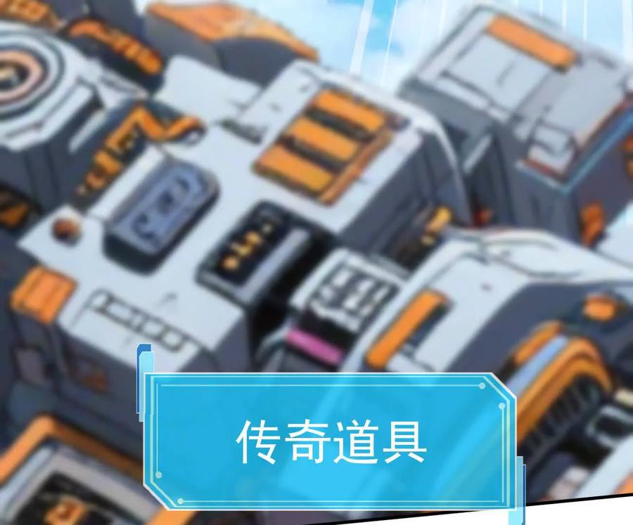 江思先生 172话终极Boss 第52页