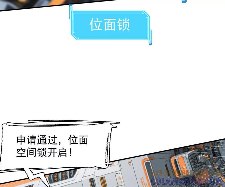 江思先生 172话终极Boss 第53页