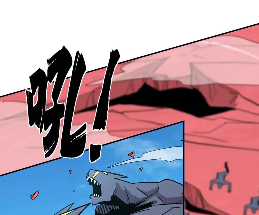 江思先生 172话终极Boss 第6页