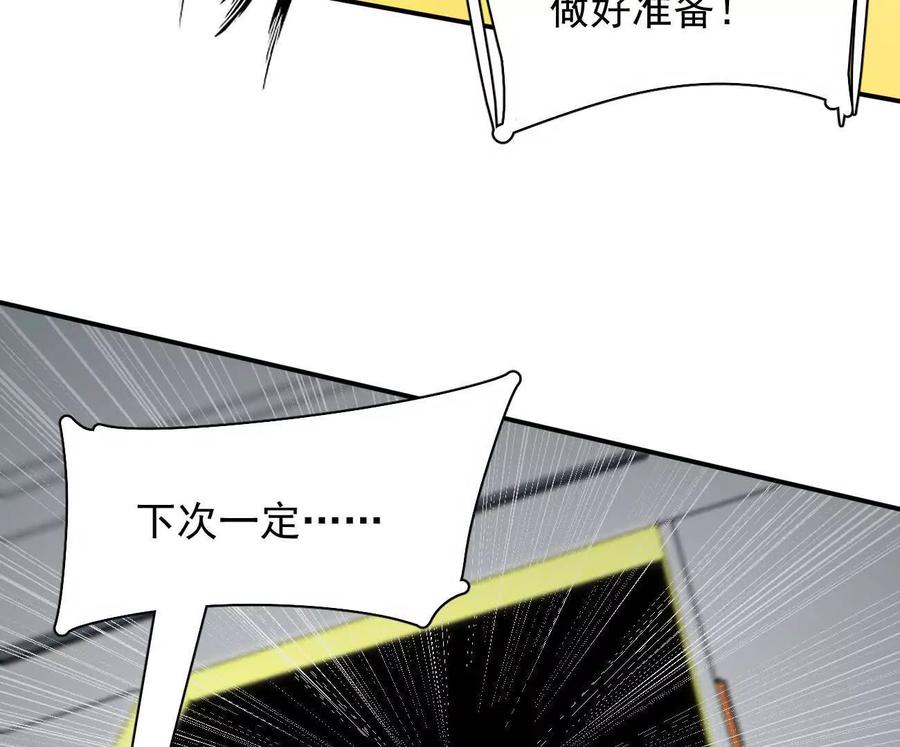 江思先生 172话终极Boss 第60页