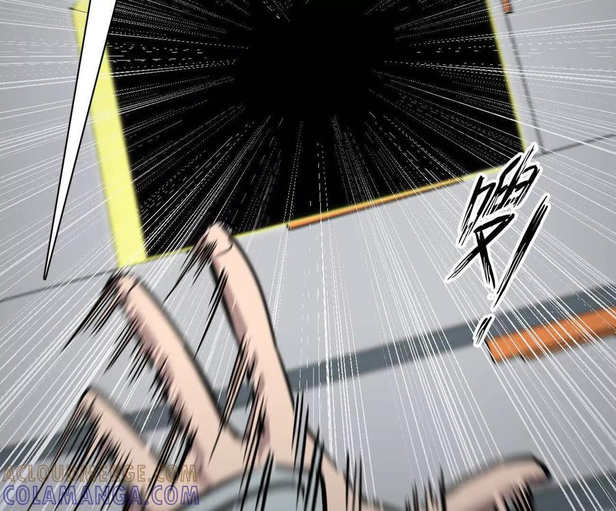 江思先生 172话终极Boss 第61页