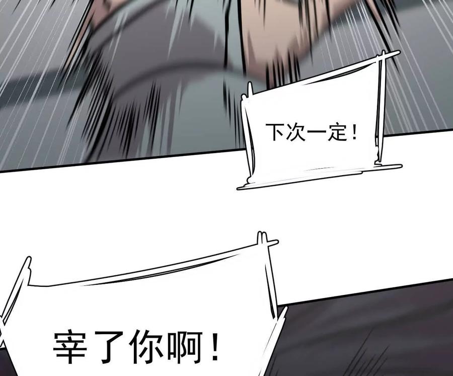 江思先生 172话终极Boss 第62页