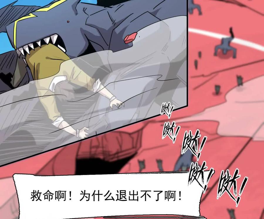 江思先生 172话终极Boss 第7页