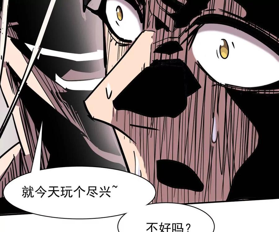 江思先生 172话终极Boss 第70页