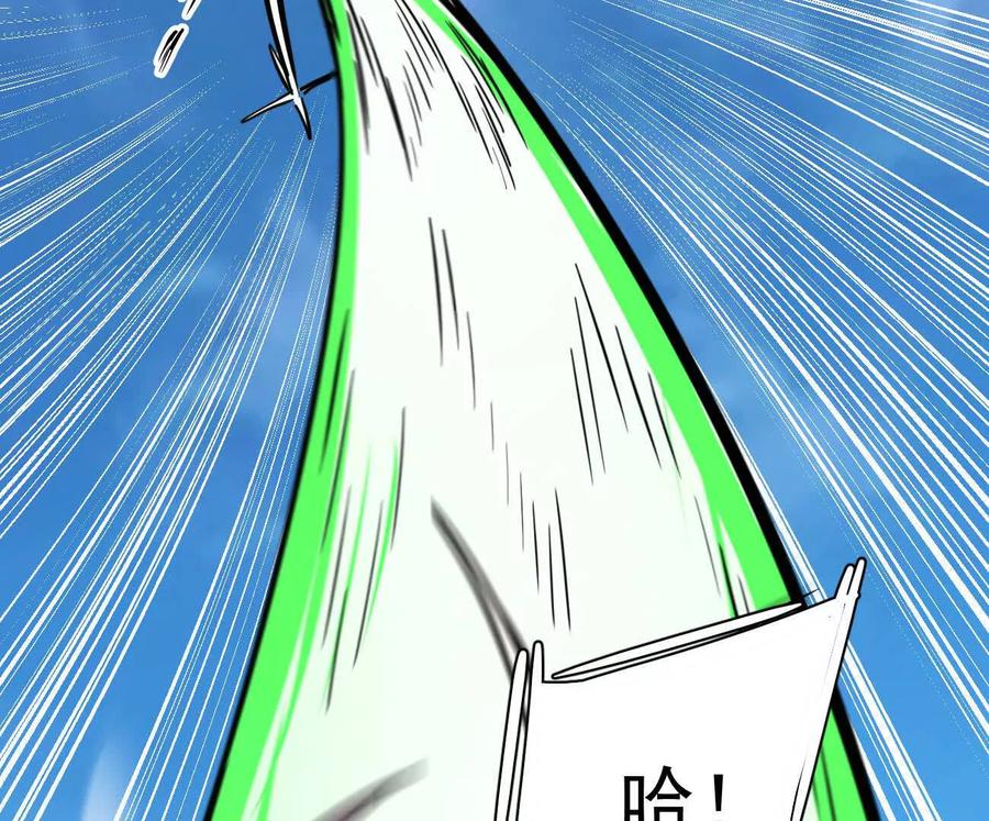 江思先生 172话终极Boss 第75页
