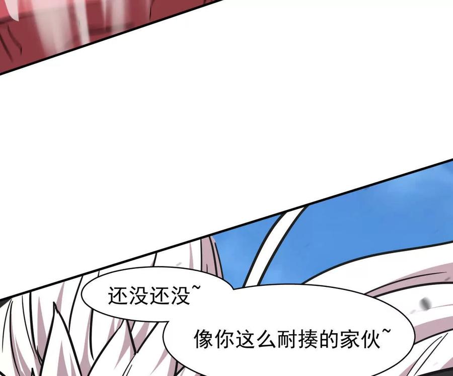 江思先生 172话终极Boss 第80页