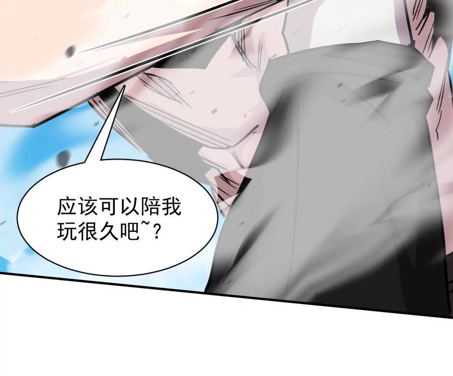 江思先生 172话终极Boss 第82页