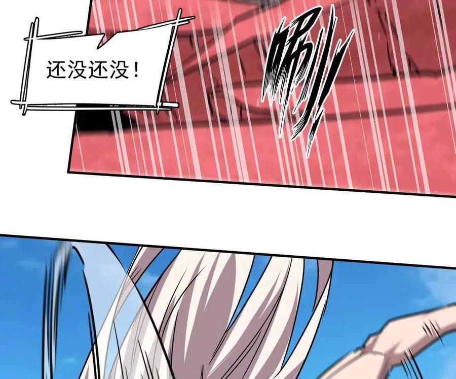 江思先生 172话终极Boss 第88页