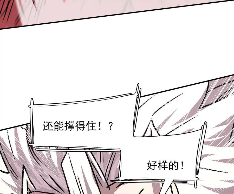 江思先生 172话终极Boss 第92页