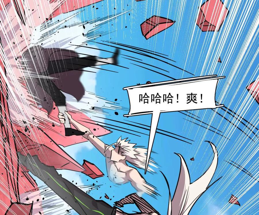 江思先生 172话终极Boss 第95页