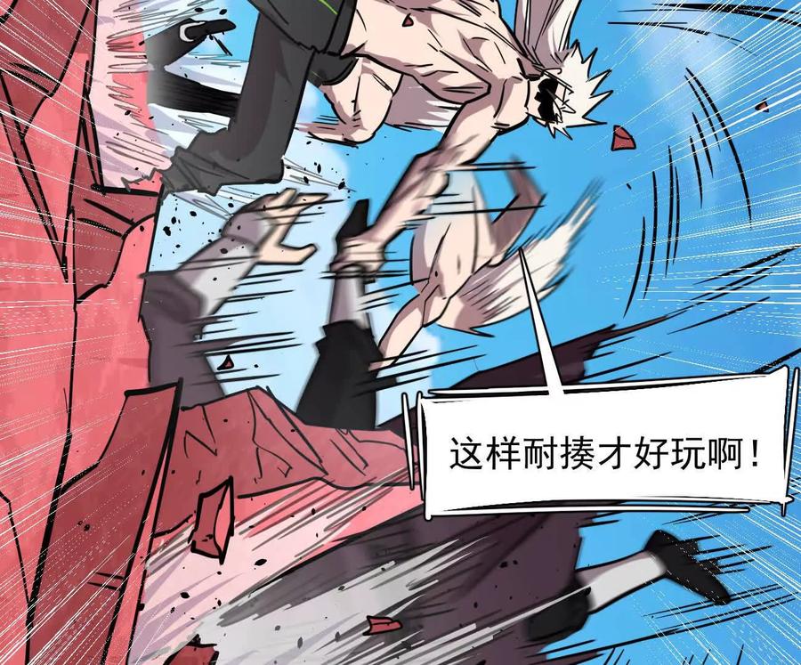 江思先生 172话终极Boss 第96页