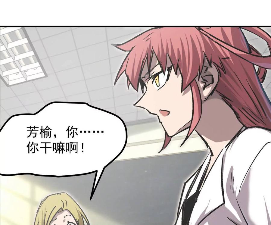 江思先生 阿据自传5 就你会？ 第102页
