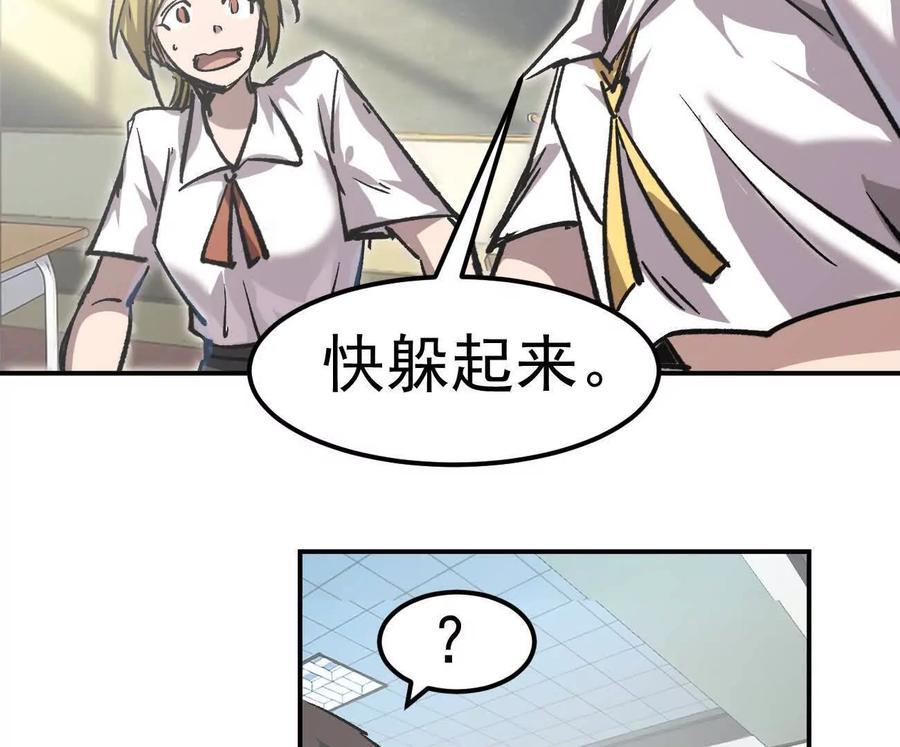 江思先生 阿据自传5 就你会？ 第103页