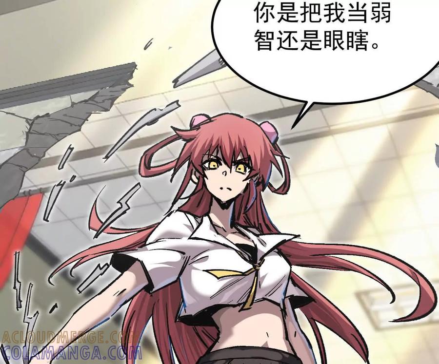 江思先生 阿据自传5 就你会？ 第105页
