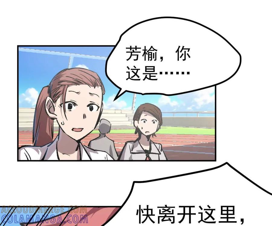 江思先生 阿据自传5 就你会？ 第113页