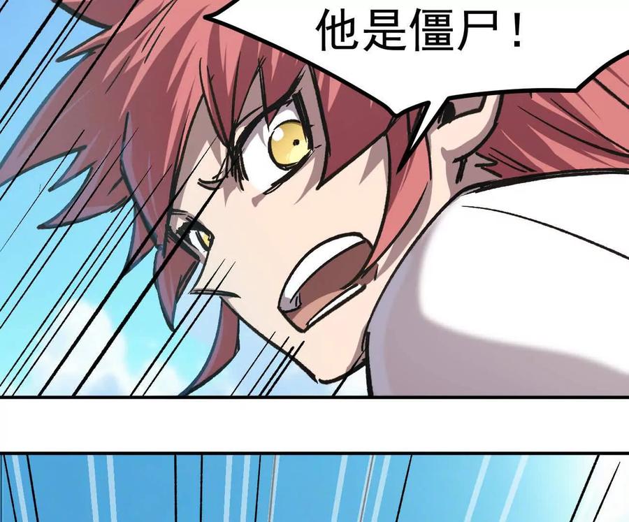 江思先生 阿据自传5 就你会？ 第114页