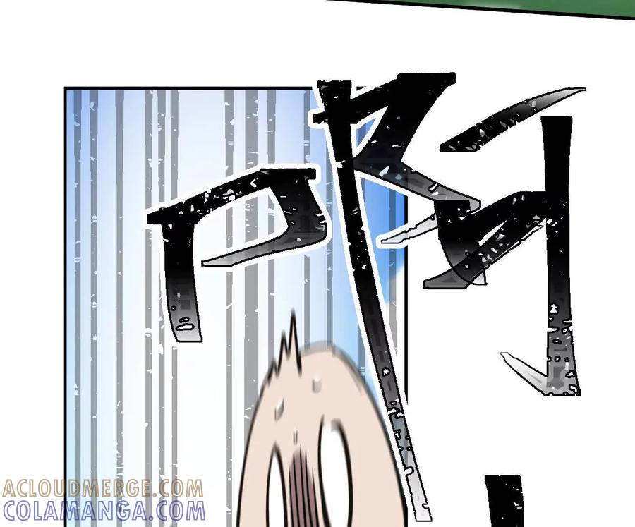 江思先生 阿据自传5 就你会？ 第125页