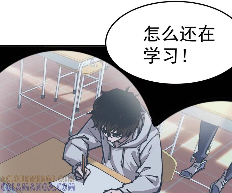 江思先生 阿据自传5 就你会？ 第13页