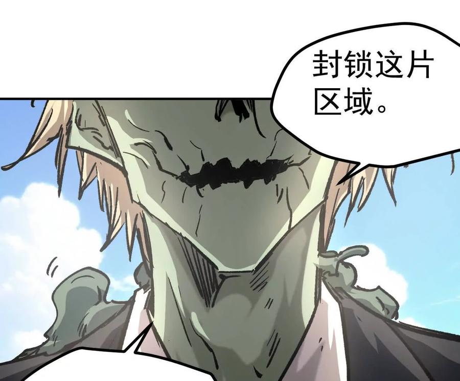 江思先生 阿据自传5 就你会？ 第131页