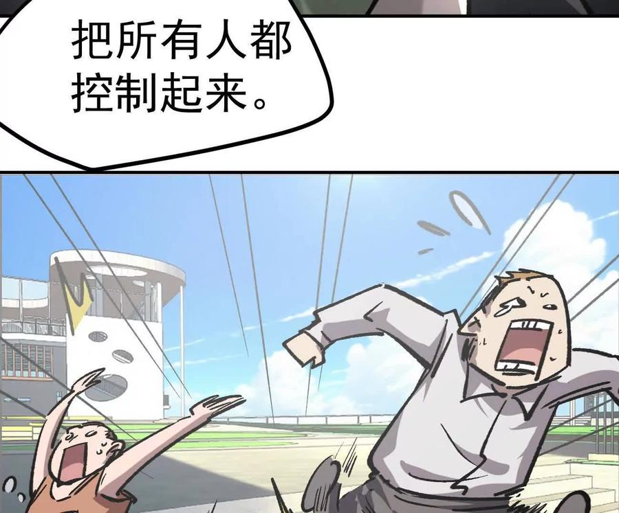 江思先生 阿据自传5 就你会？ 第132页