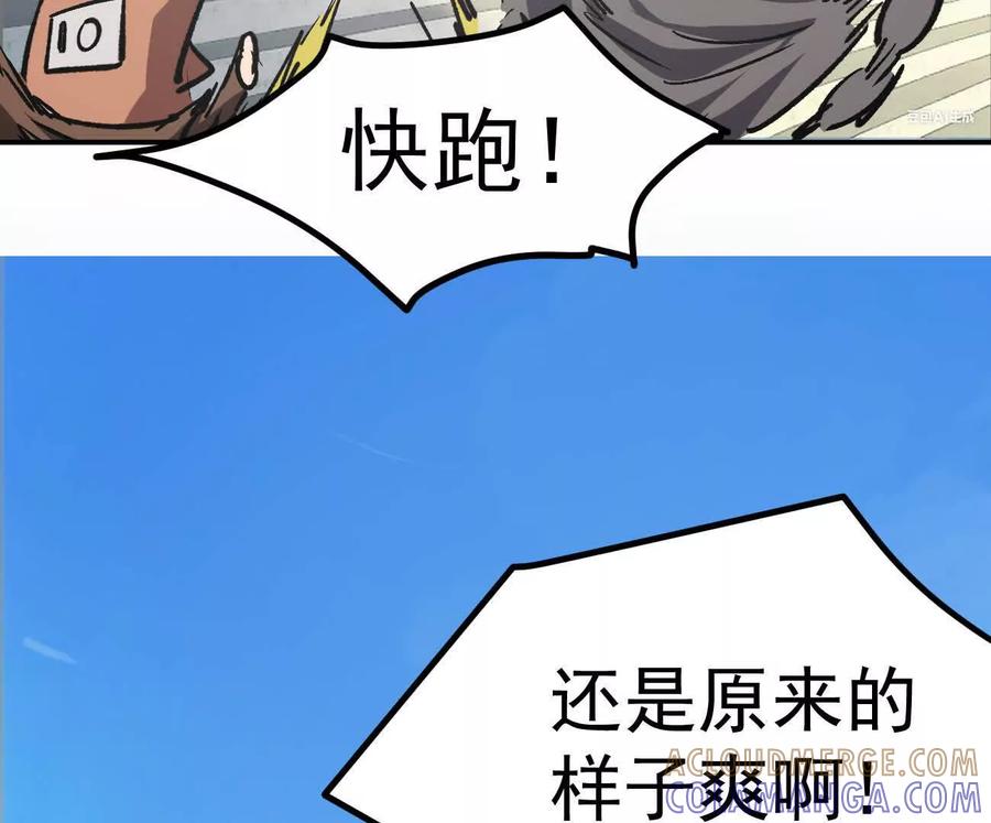 江思先生 阿据自传5 就你会？ 第133页