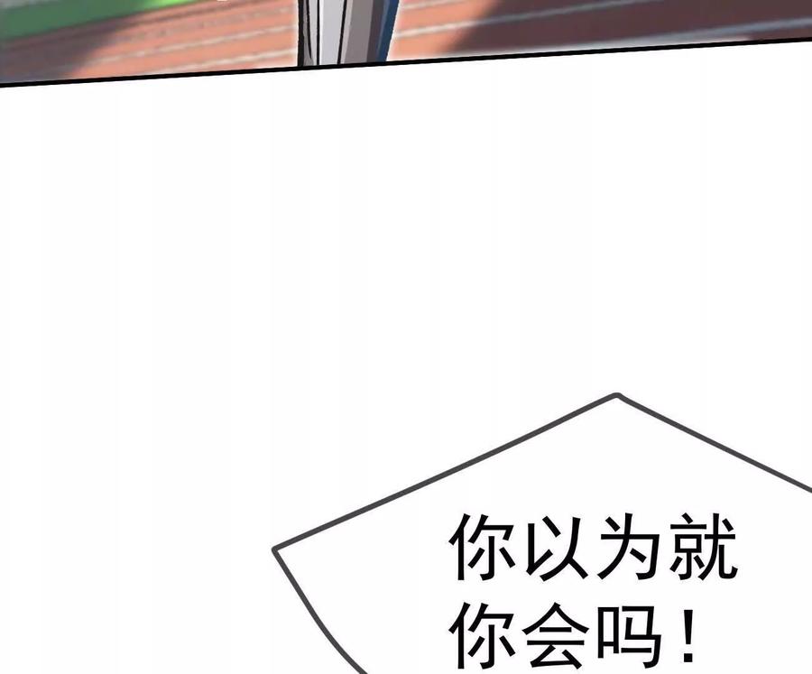 江思先生 阿据自传5 就你会？ 第140页