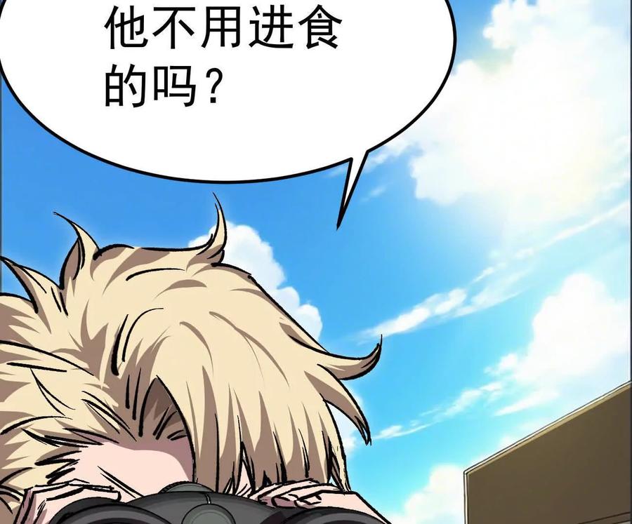 江思先生 阿据自传5 就你会？ 第15页