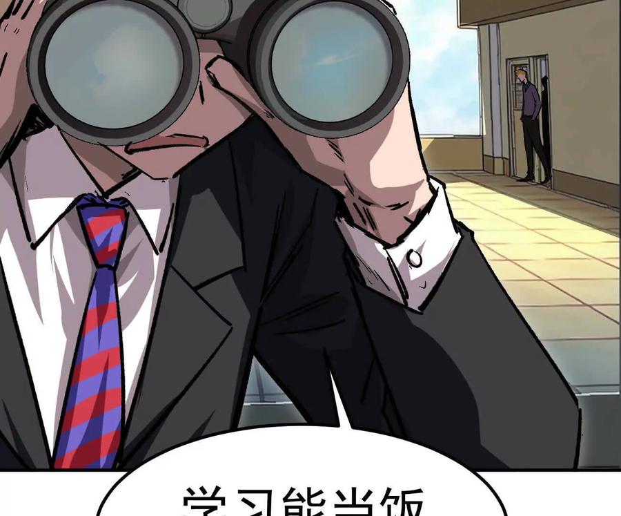 江思先生 阿据自传5 就你会？ 第16页